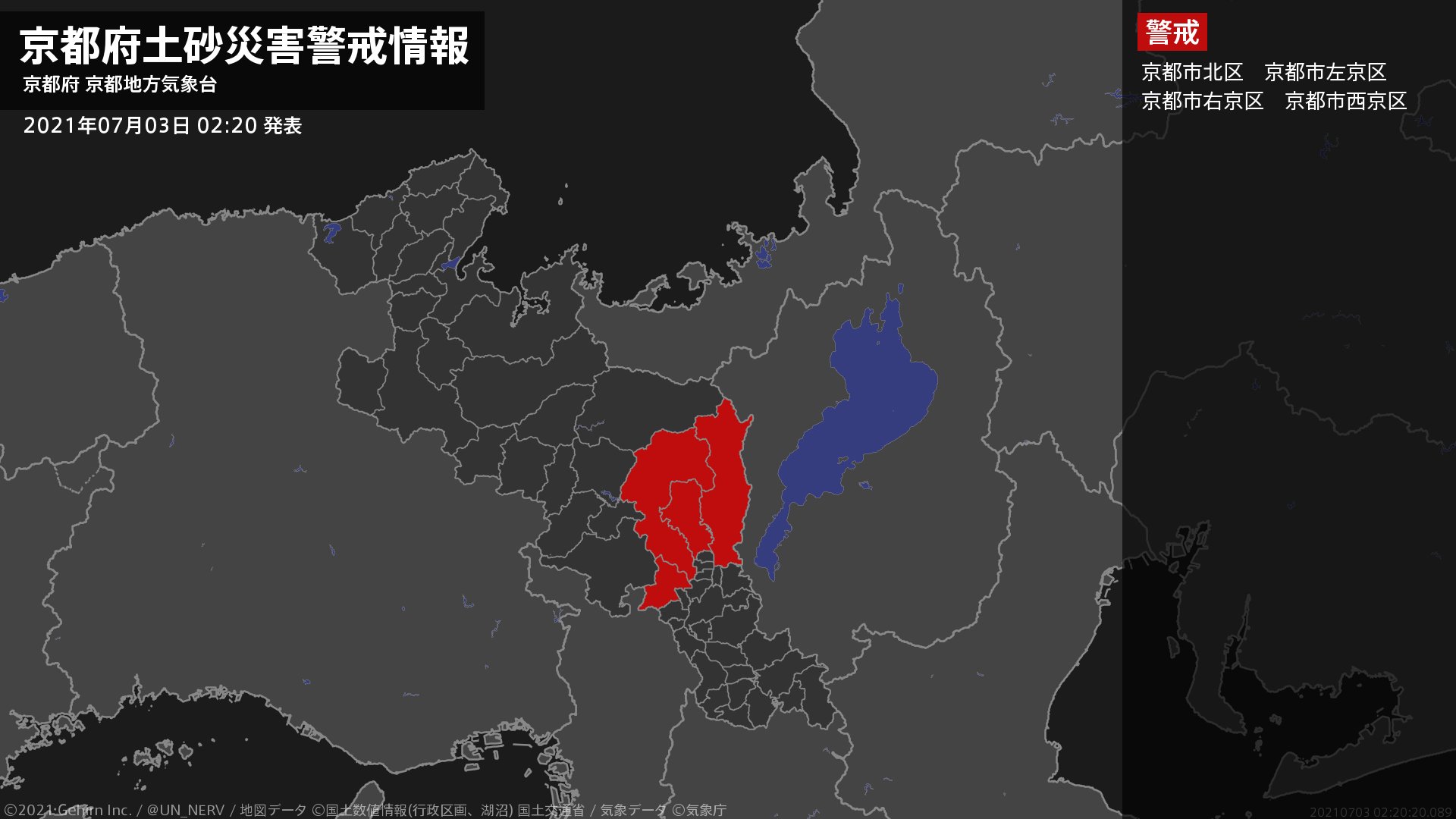 特務機関nerv 京都府 土砂災害警戒情報 21年07月03日 02 京都府の警戒対象地域では土砂災害の危険度が高まっています 身の安全を確保するよう努めてください