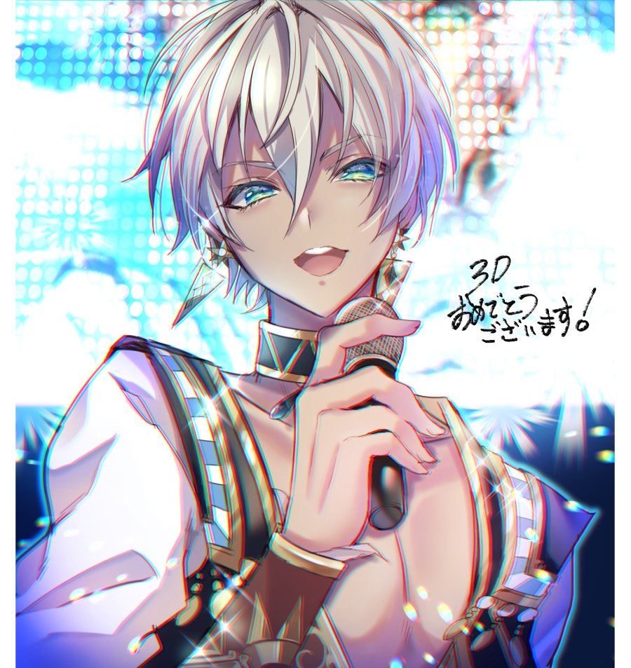 おめでとうございます🎊 
#絵ブラヒム #イブラヒム3D 