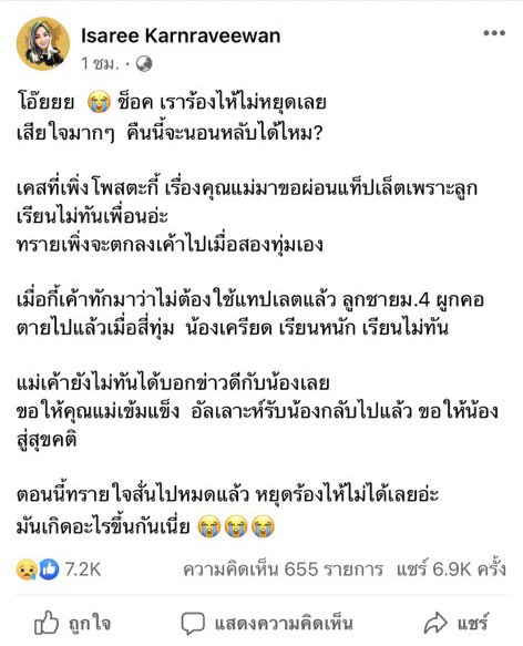 jmnqna's tweet image. อ่านจบแล้วกูพูดไม่ออกเลย ไอสัส รัฐบาลไอเหี้ย
