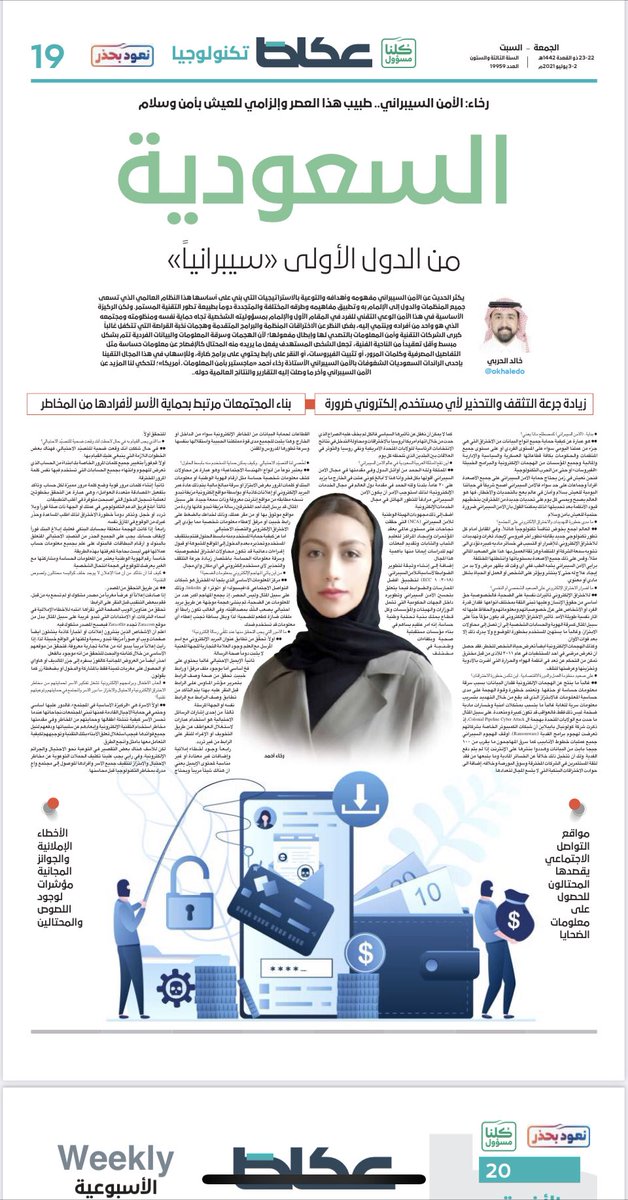 AlbazAlhusini's tweet photo. #الرؤية المستقبلية والتطور والهدف ##30_يونيو_اراده_شعب #الرؤية #لقاء_محمد_بن_سلمان #لقاء_ولي_العهد #الرؤية #محمد_بن_سلمان_على_السعودية #تركي_ال_الشيخ 
الامن السبراني ( معلومات تهمك ) #الامن_السيبراني https://t.co/IyW4fJsb70