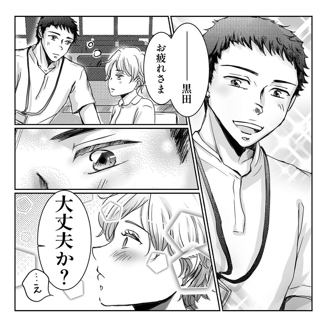 スイーツ男子の漫画ツイートまとめ Comic Diggin