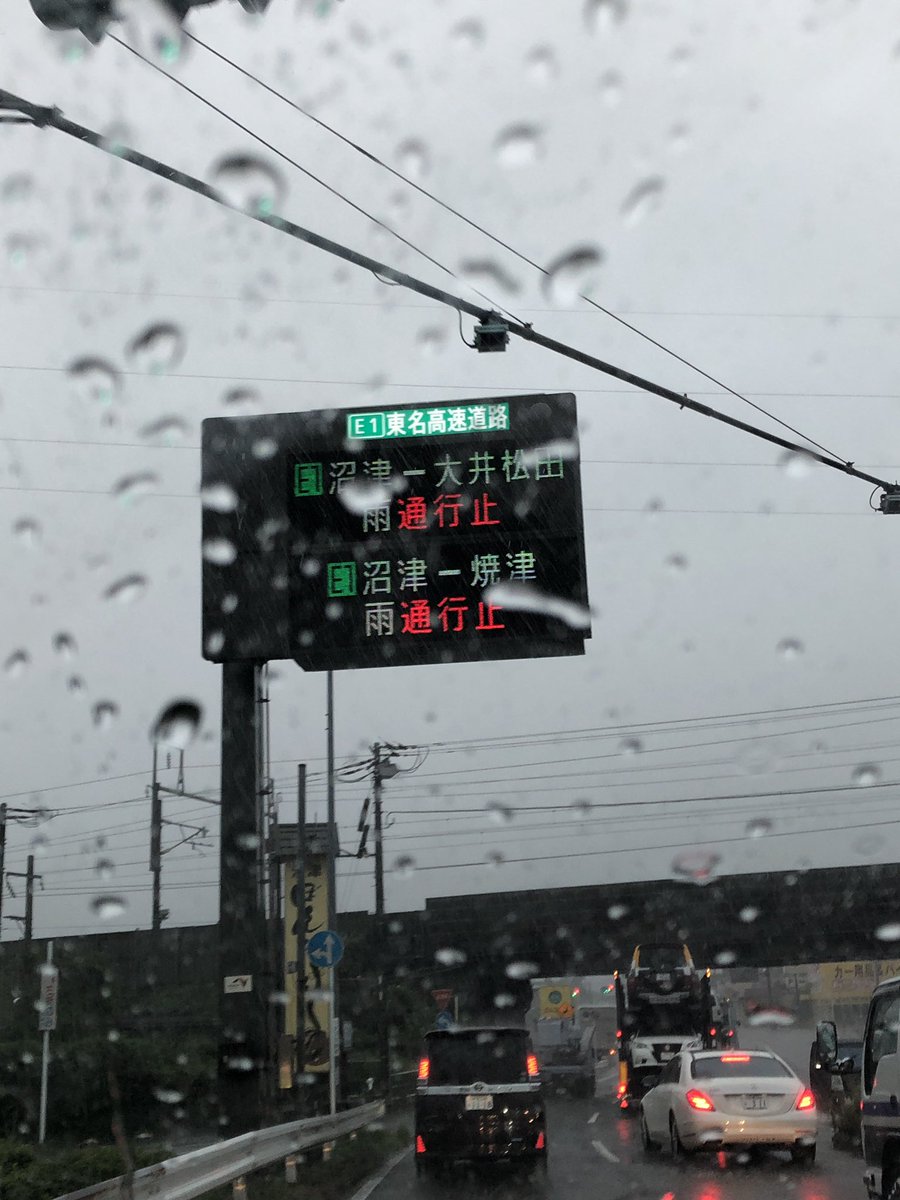 東名高速道路 通行止 87ページ目 に関する今日 現在 リアルタイム最新情報 ナウティス 東名高速道路 通行止 87ページ目 に関する今日 現在 リアルタイム最新情報 ナウティス