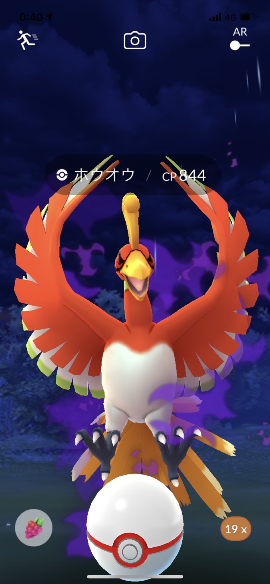 Choku シャドウホウオウをゲット スーパーリーグタスクに協力してもらった職場のフレンドに感謝 ポケモンgo シャドウホウオウ T Co 3ayvder0ml Twitter