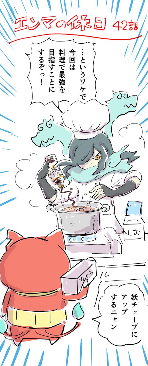 妖怪ウォッチ 高画質 のtwitterイラスト検索結果 古い順