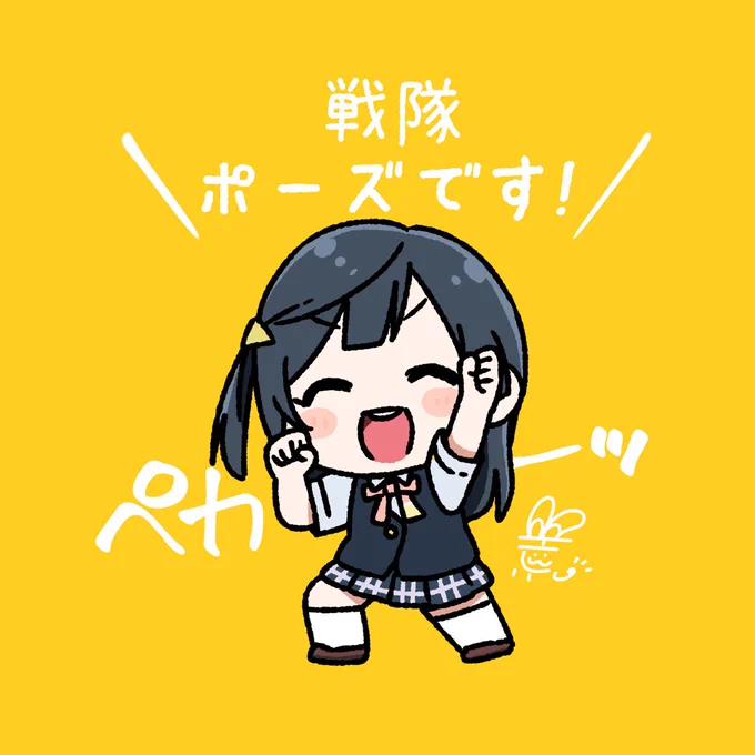 #おはようペカペカせつ菜ちゃん 