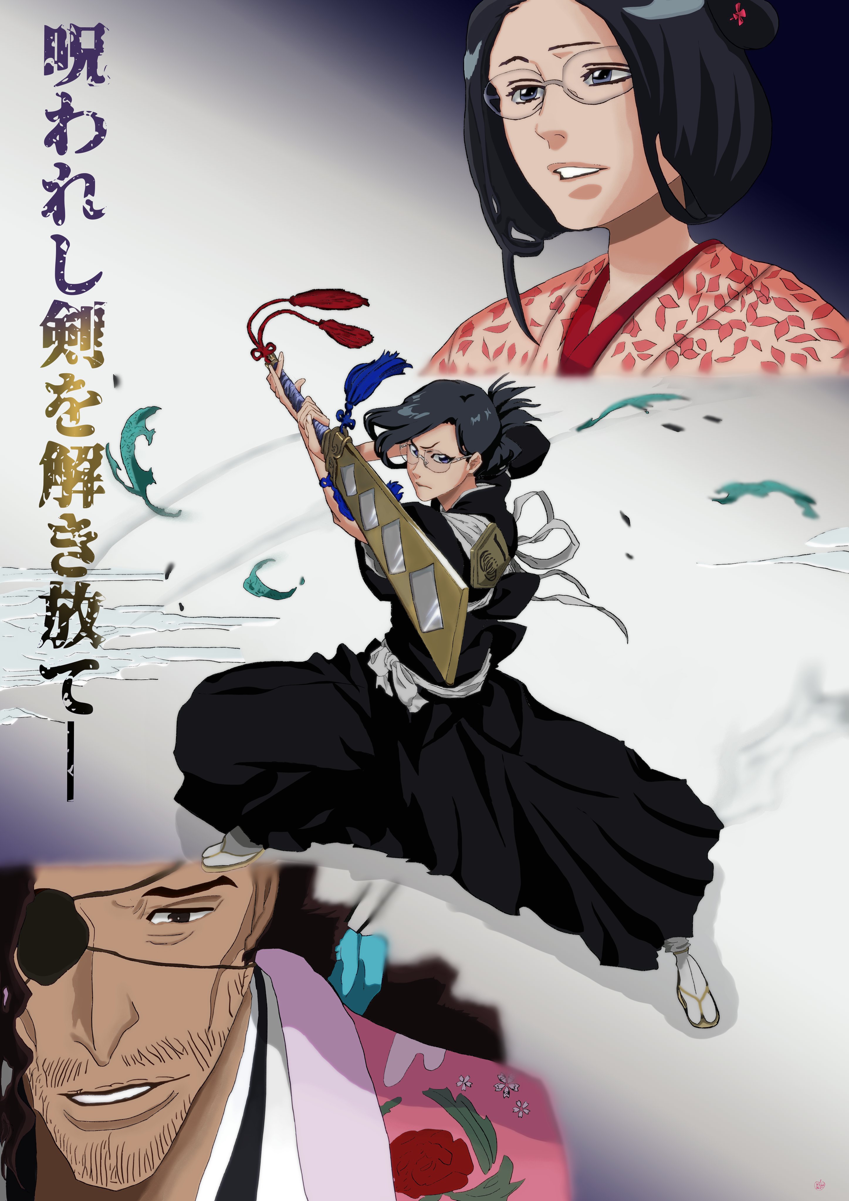 なしふじりんご 仮 伊勢七緒 京楽春水 テーマ 神剣 八鏡剣 Bleach T Co Yqzuw0cwq4 Twitter