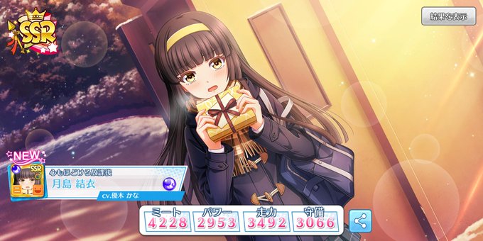 A List Of Tweets Where ハチナイ速報 八月のシンデレラナイン攻略 Was Sent As 月島結衣 1 تحليلات تويتر الرسومية الخاصة بهوتويت Whotwi A List Of Tweets Where ハチナイ速報 八月のシンデレラナイン攻略 Was Sent As 月島結衣 1 تحليلات تويتر الرسومية الخاصة بهوتويت Whotwi