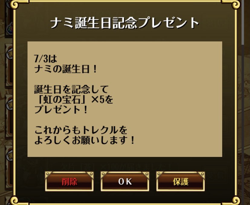 ソル S Tweet ナミさんお誕生日おめでとう トレクルのナミさんホーム編成でお祝い ムフフ 最近の好きな衣装5選です O O 可愛くて強くてセクシーでお金が大好きなナミさんが大好きだっーー ナミ ナミ誕生祭21 ナミ生誕祭21 Trendsmap ソル S Tweet ナミさんお誕生日おめでとう トレクルのナミさんホーム編成でお祝い ムフフ 最近の好きな衣装5選です O O 可愛くて強くてセクシーでお金が大好きなナミさんが大好きだっーー ナミ ナミ誕生祭21 ナミ生誕祭21 Trendsmap