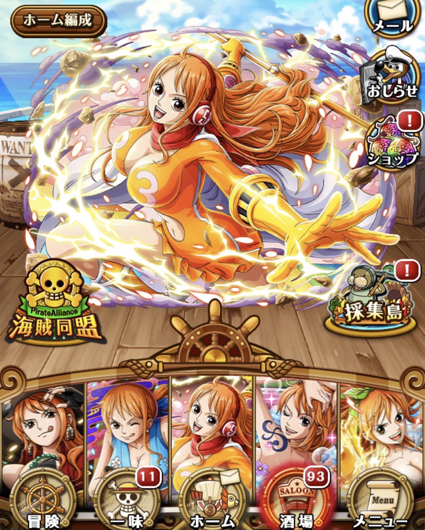 ソル S Tweet ナミさんお誕生日おめでとう トレクルのナミさんホーム編成でお祝い ムフフ 最近の好きな衣装5選です O O 可愛くて強くてセクシーでお金が大好きなナミさんが大好きだっーー ナミ ナミ誕生祭21 ナミ生誕祭21 Trendsmap ソル S Tweet ナミさんお誕生日おめでとう トレクルのナミさんホーム編成でお祝い ムフフ 最近の好きな衣装5選です O O 可愛くて強くてセクシーでお金が大好きなナミさんが大好きだっーー ナミ ナミ誕生祭21 ナミ生誕祭21 Trendsmap