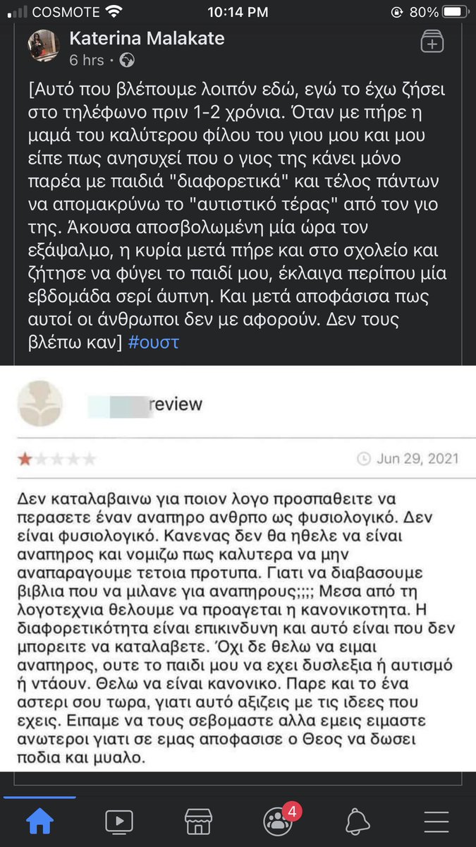 Πριγκιπέτσα tweet media