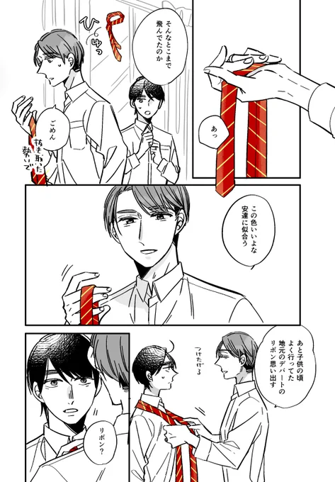 黒沢の誕生日にお祝いのコメントやイラスト等本当に有難うございます…!皆さんに祝っていただいてる間も通常運転な男ですが今後も安達共々見守っていただけると幸いです🍒 #黒沢優一2021誕生祭 #チェリまほ 
