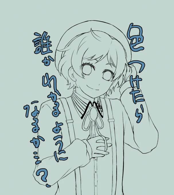 某所へ向けた進捗状況。
個人的趣味で少し髪を長くしてみたので、余計に誰かわからなくなってきました! 