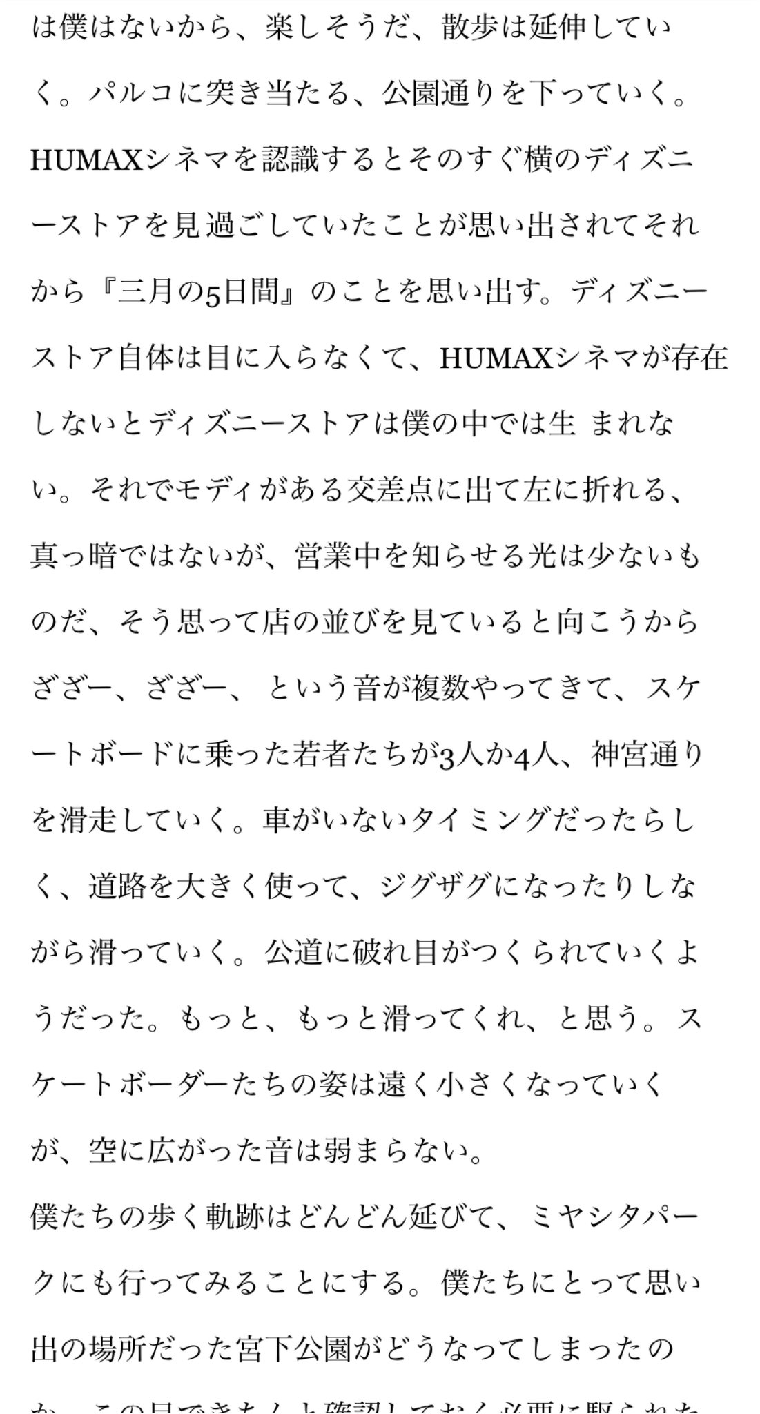 Fuzkue 本の読める店 A Twitter 読書日記フヅクエラジオ 130週目 配信しました 今週の日記は 取れない疲労 ブックマーケット 長い散歩 読んでいた本は松浦寿輝 わたしが行ったさびしい町 滝口悠生 全然 ソル ケー モオ 女であるだけで という Fuzkue 本の読める店 A Twitter 読書日記フヅクエラジオ 130週目 配信しました 今週の日記は 取れない疲労 ブックマーケット 長い散歩 読んでいた本は松浦寿輝 わたしが行ったさびしい町 滝口悠生 全然 ソル ケー モオ 女であるだけで という