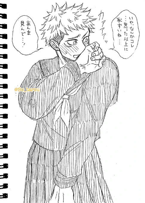 《エアスケブ》
柚子胡椒さんのリクエスト
『女装(セーラー服)の🐯くんとびっくりする7️⃣』 