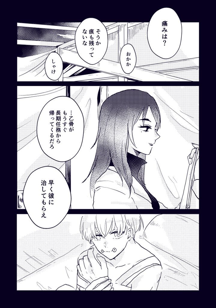 体調不良 体調不良時の休息所をご活用ください！（重点取組実施期間6～9月のみ