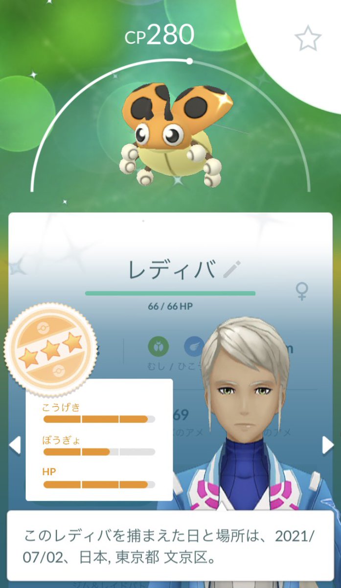 伊藤かぐら ポケモンgo 色違い レディバ 7 2 ポケモンgo 色違い Vtuber かぐらでgo