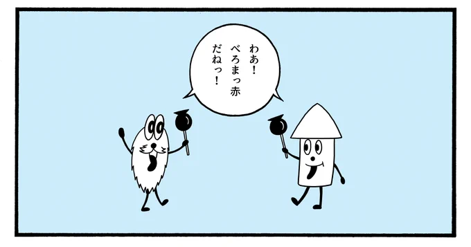 きょう、りんごあめをたべた。 