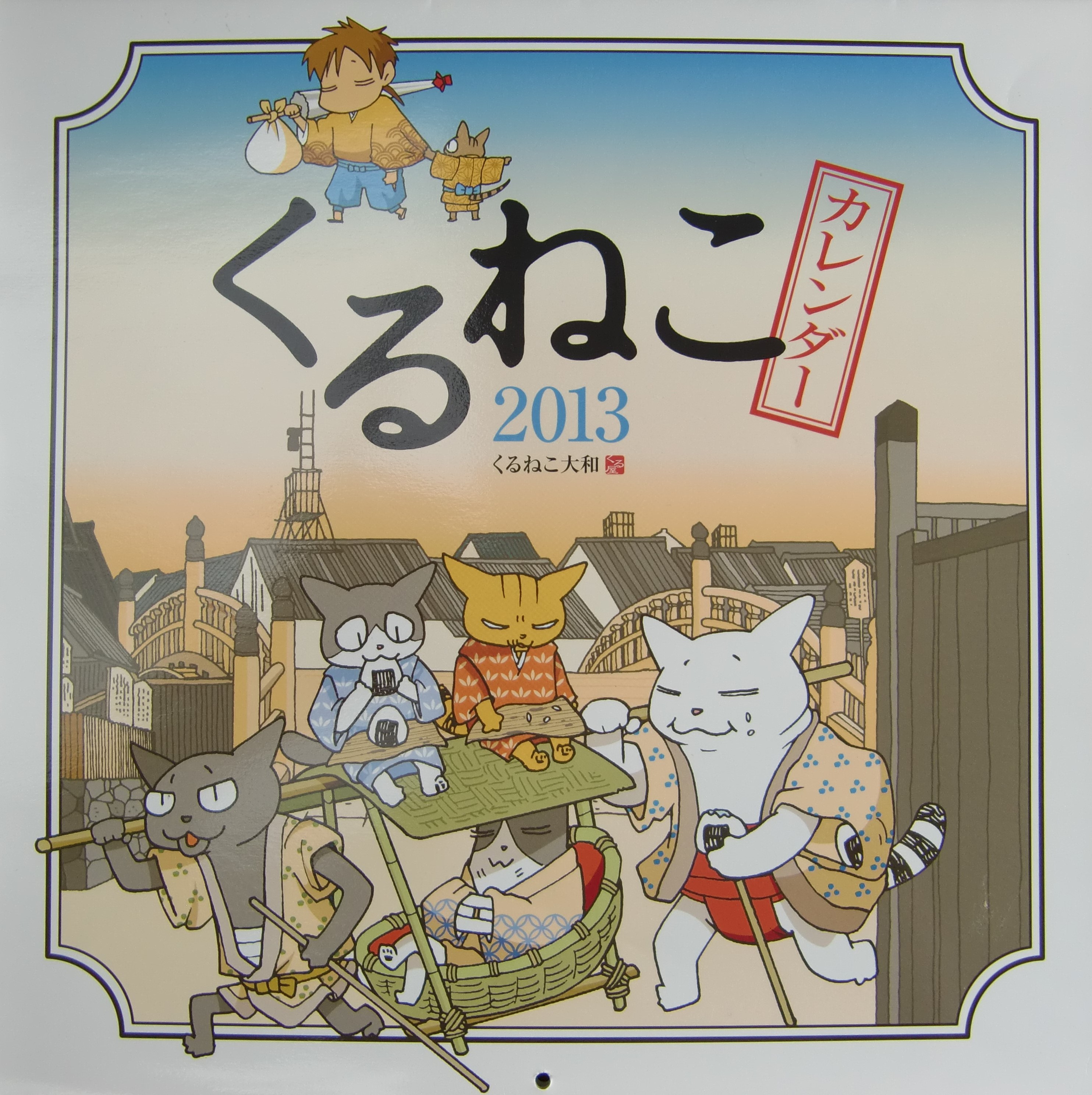 くるねこ大和 Twitter Search Twitter