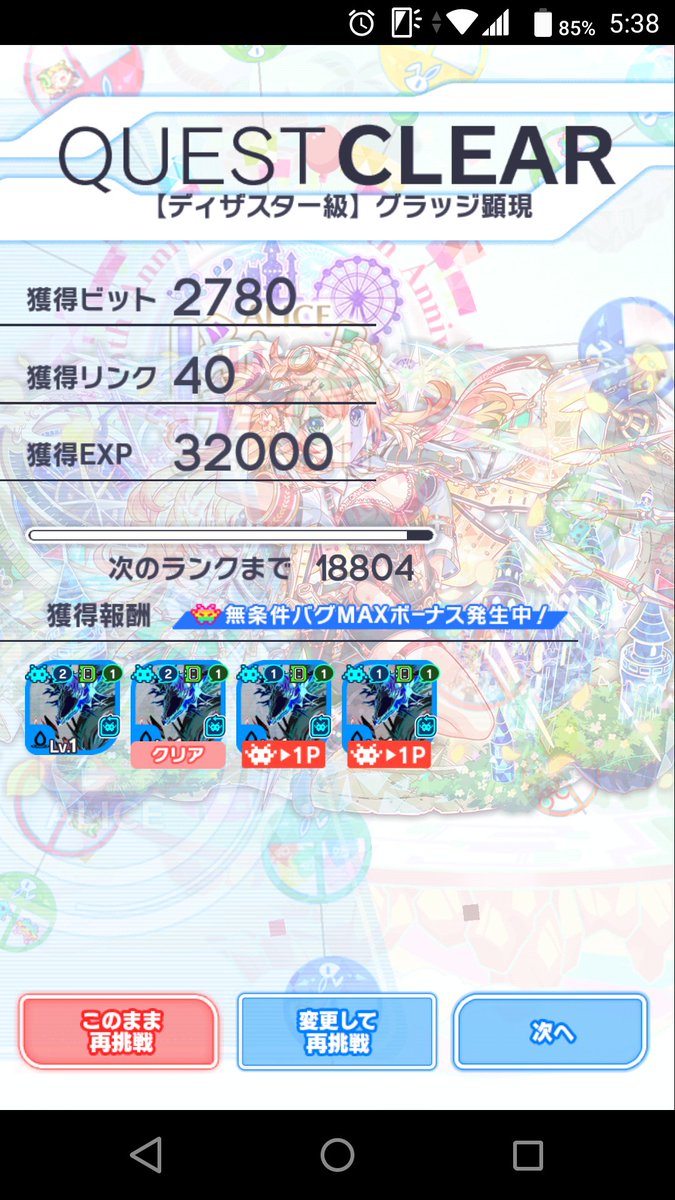 クラッシュ 画像 最新情報まとめ みんなの評価 レビューが見れる ナウティスモーション 10ページ目 クラッシュ 画像 最新情報まとめ みんなの評価 レビューが見れる ナウティスモーション 10ページ目