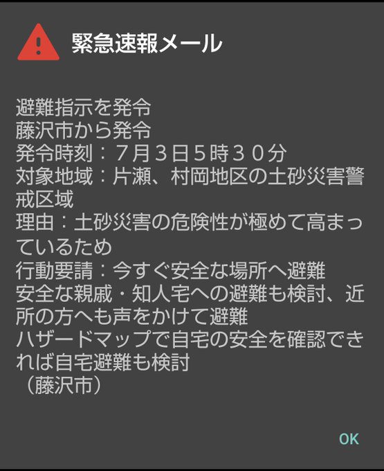 大雨洪水警報 神奈川県 藤沢市に避難指示 土砂災害の恐れ 雨が滝のように降ってる 現地の画像まとめ まとめダネ