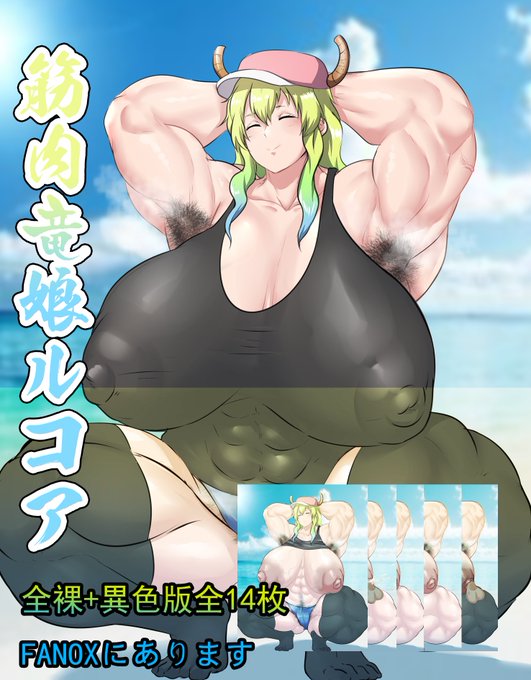 【注意】筋肉龙娘腋毛 #筋肉娘 #nipplefuck 