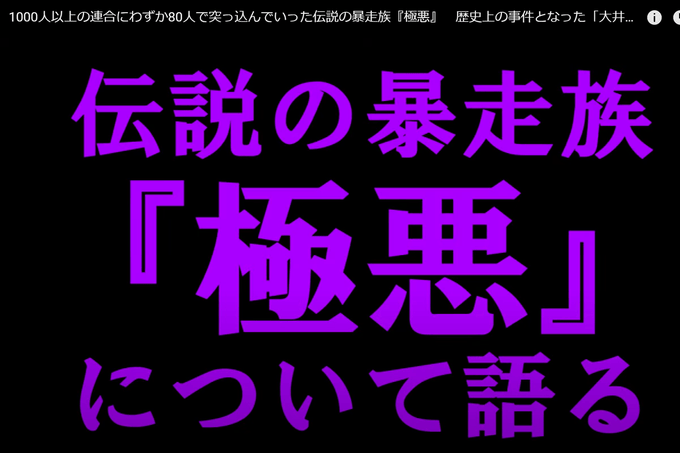 暴走族のtwitterイラスト検索結果 古い順