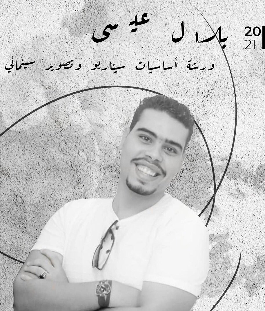 ArtspaceCiao's tweet photo. ورشة أساسيات السينما يقدمها الباحث في صناعة السينما " بلال أحمد عيسي " 📽📷📼

حصل " عيسي " علي ورشة صناعة السينما من مدرسة المخرج "علي بدرخان" 
كما أنه حاصل علي ورشة صناعة السينما من قصر السينما. https://t.co/I4JnWuCO2b