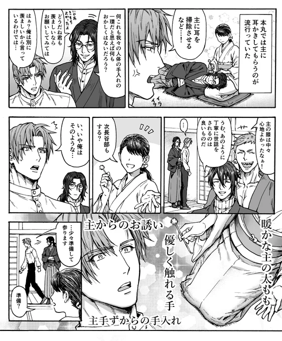 pixivにはあるけどツイッターだと消してたからまたあげとく 耳かきへしさに 