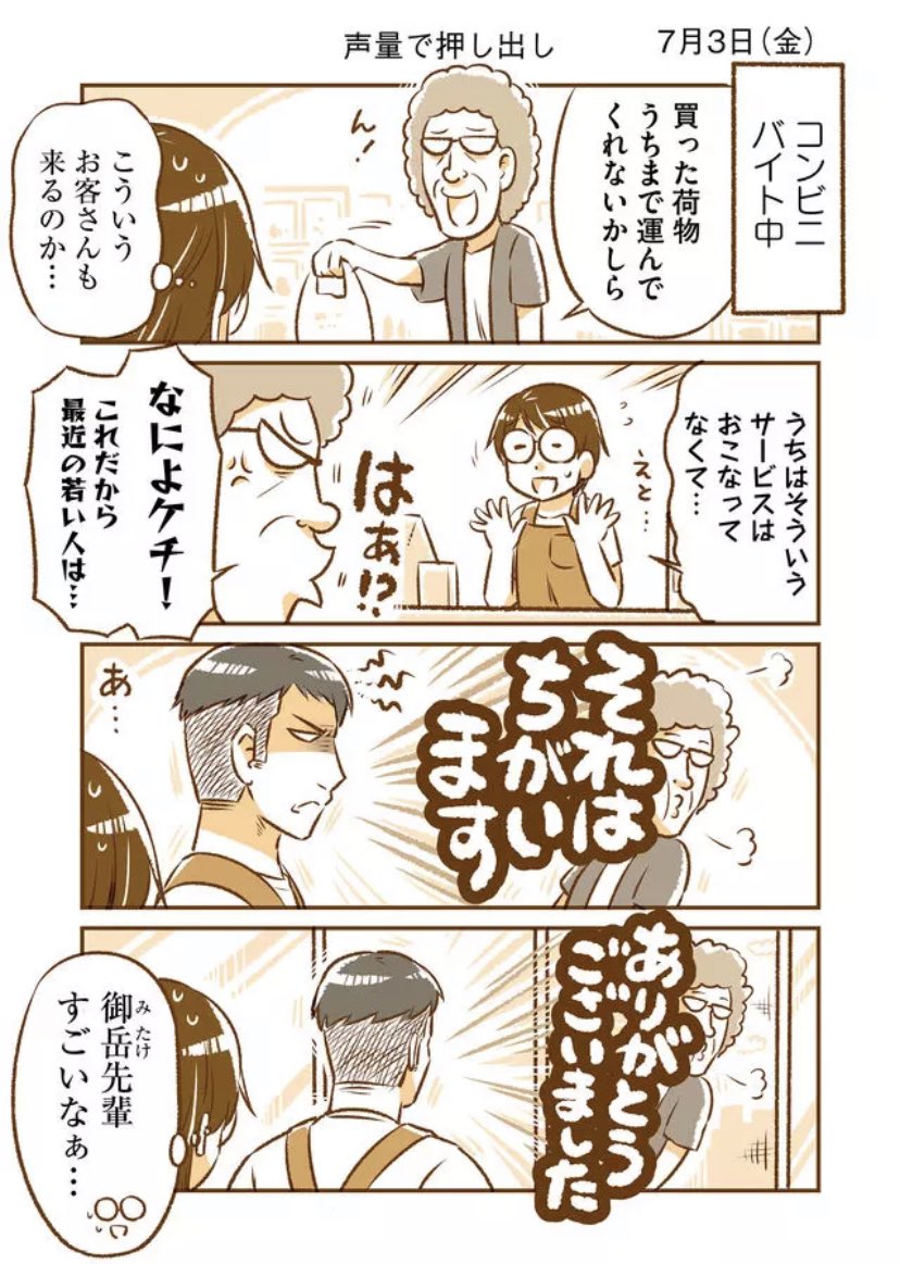 去年の7月3日 