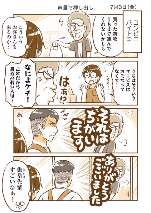 去年の7月3日 