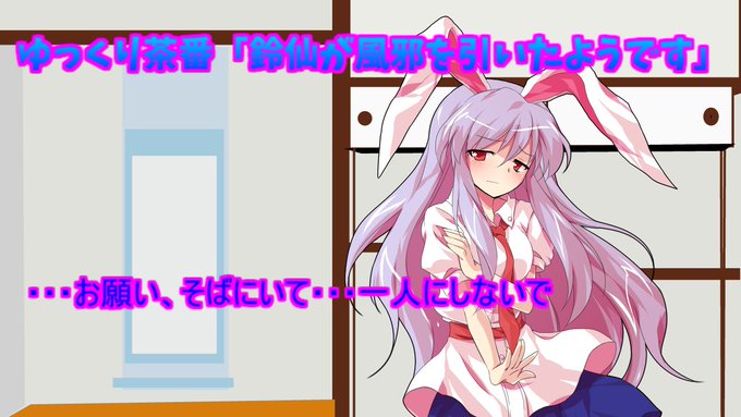 Tweets Listaソルトゆっくり 八雲ソルト Dio El Hash 鈴仙 優曇華院 イナバ 1 Whotwi Grafica De Analisis De Twitter