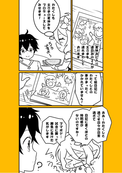 コッコロママと夏休み
#プリコネR #プリンセスコネクト 