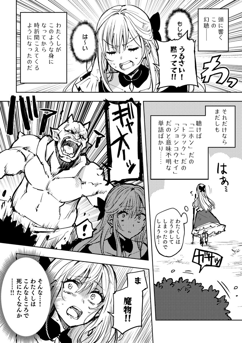 【オリジナル】国外追放された悪役令嬢に異世界転生者の魂が憑依して無双する話

#漫画が読めるハッシュタグ 