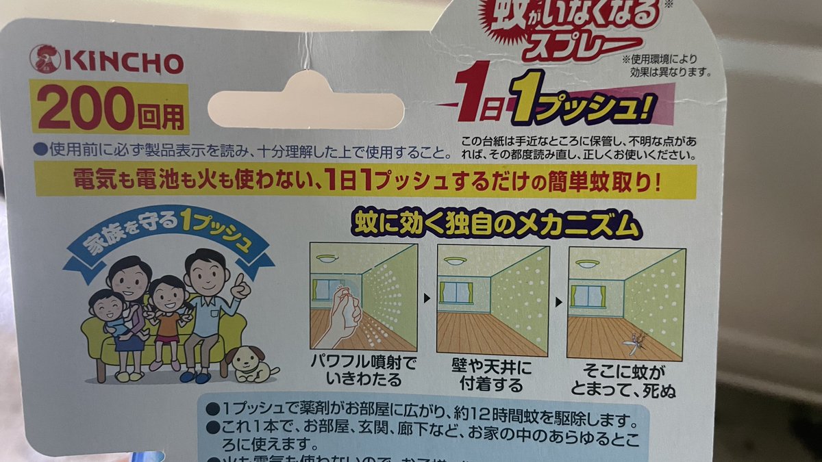 かりんと オフビ県 そこに蚊がとまって 死ぬ T Co Nstumnjfz3 Twitter