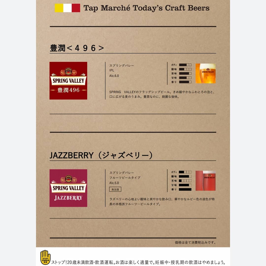 tacoyakibeck's tweet photo. ただいまのクラフトビールは豊潤496とJAZZBERRYです(^-^)/
#たこ焼きBECK
#クラフトビール
#tap_marche
#豊潤496
#jazzberry
#spring_valley_brewery
#たこ焼き
#かき氷
#生ビール
#輪になれ広島
#ひろしま持ち帰エール
#感染対策
#広島市佐伯区
#五日市 https://t.co/7AdxCwaVtv