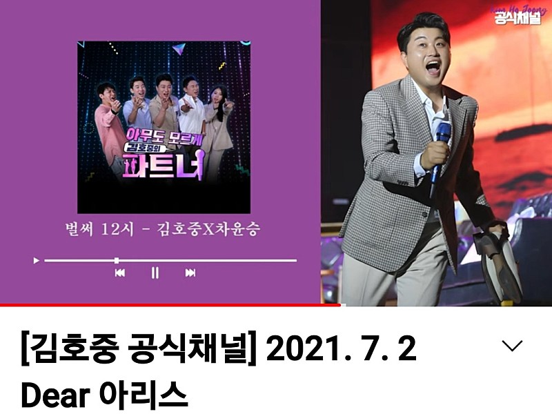 김호중공식채널Dear아리스사랑의엽서

#김호중 #김호중공식채널 #엽서 #사랑 #그리움 #추억 #김호중공식채널_Dear아리스

#KIMHOJOONG