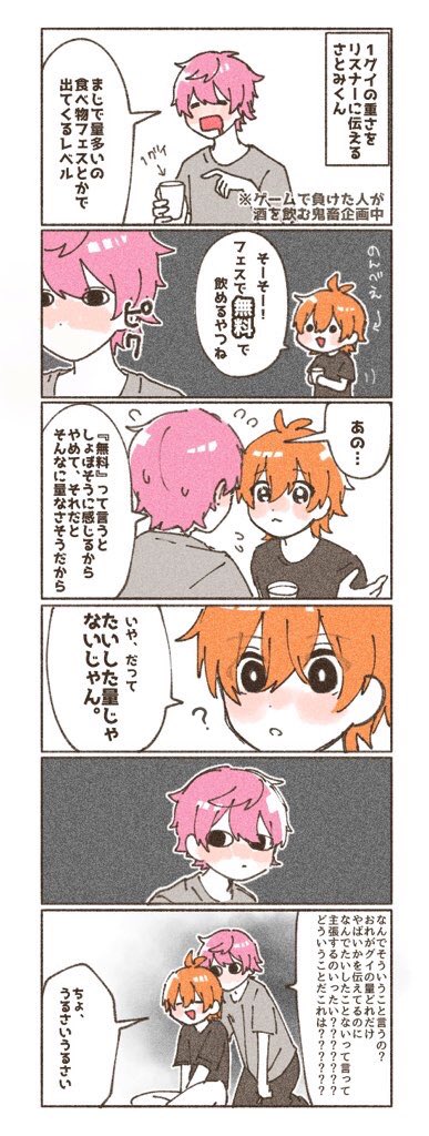 これはいつぞやの💗🧡コラボ放送のやつ 