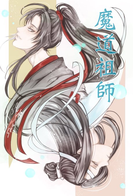 「陳情令」 illustration images(Latest))