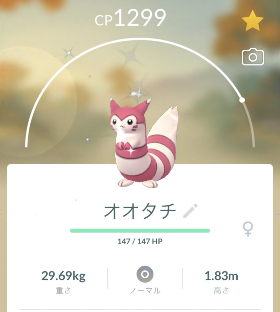 ポケモンgo オオタチの色違い 入手方法と実装状況 攻略大百科 ポケモンgo オオタチの色違い 入手方法と実装状況 攻略大百科