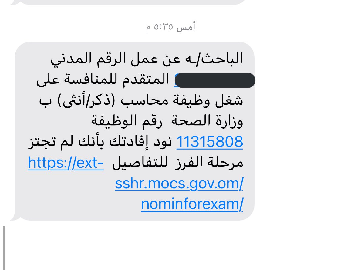 #الهجره_هي_الحل اذا أنته عماني فلن تدخل مقابله ولا أختبار في الوظايف الحكوميه ألا عندما تصل في عمر ٤٠ ،أبي أعرف من الذي فكر بهذه تفكير كيف يمكن لبني آدم يميز بين خريجين دارسين نفس الكتب ونفس دراسه ليش تحرمونا من لعمل ولجد في وقت شبابنا وتبونا نستثمر هذه لجد لما نكون عييايز