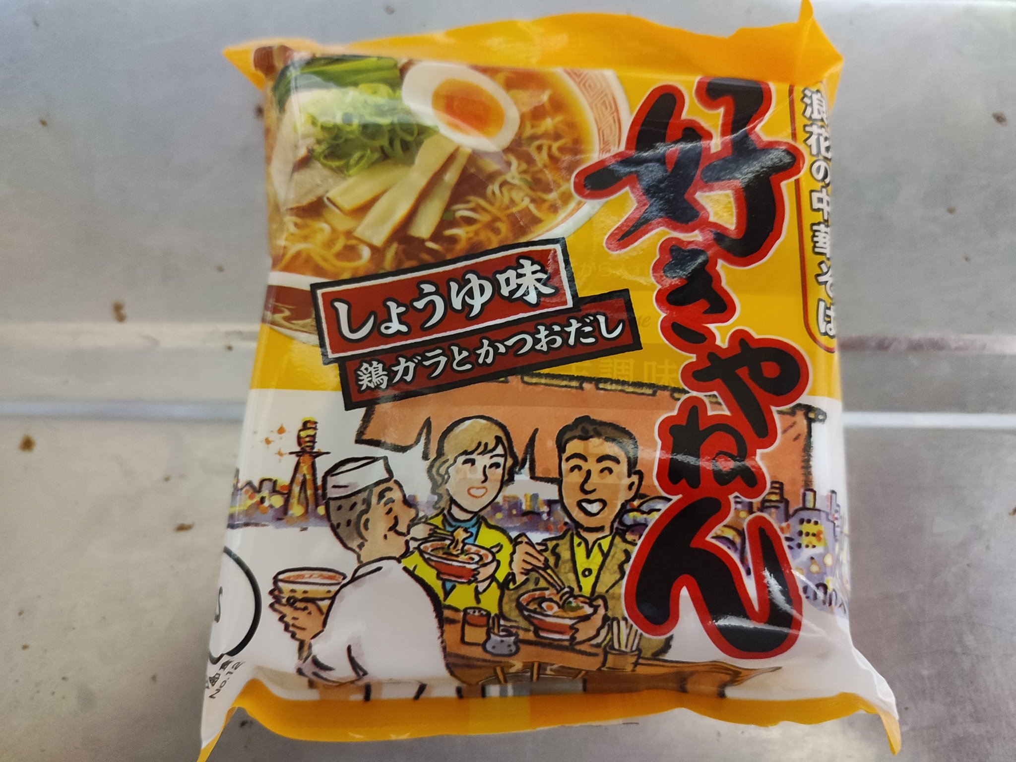パンダー小太郎 今日のお昼ご飯は 関西限定のラーメンです 美味い お昼ご飯 好きやねん ラーメン T Co Mmsyu3p05e Twitter
