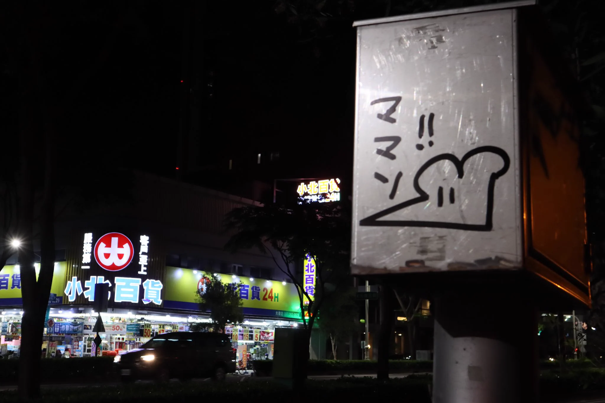 ママソってなに？「ママン」の間違いでは？！お母さん