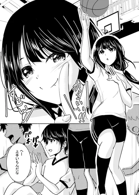 どんな男も惚れさせる転校生がバスケでアピール!
【1話は引用RTから飛べます】
https://t.co/NB0vUmhuxy 