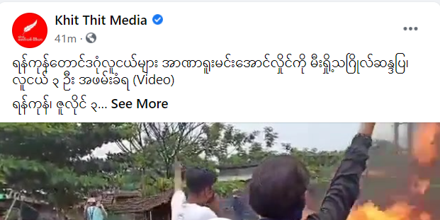 spring21MM's tweet photo. At least THREE youths from #SouthDagon Township, Yangon were ABDUCTED after the Anti-Military protest this morning (July 3) according to the initial report.
#July3RevileStrike
#WhatsHappeningInMyanmar 
#ReleaseTheDetainees @aapp_burma https://t.co/3dZ8gEGUDo