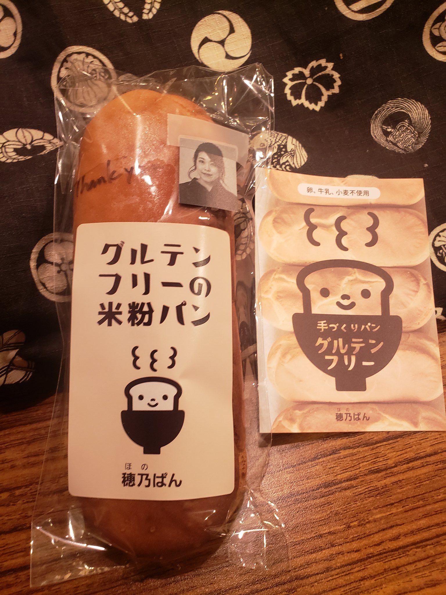 徳竹 未夏 汐美さんさか戴きました グルテンフリーの米粉パン 美味ちぃーーーーっっっ 穂乃パン 東京都西 東京市谷戸町1 12 11 Komeko Honopan Gmail Com コオロギからの手紙 理子姉さん 汐美真帆 美味しいパン T