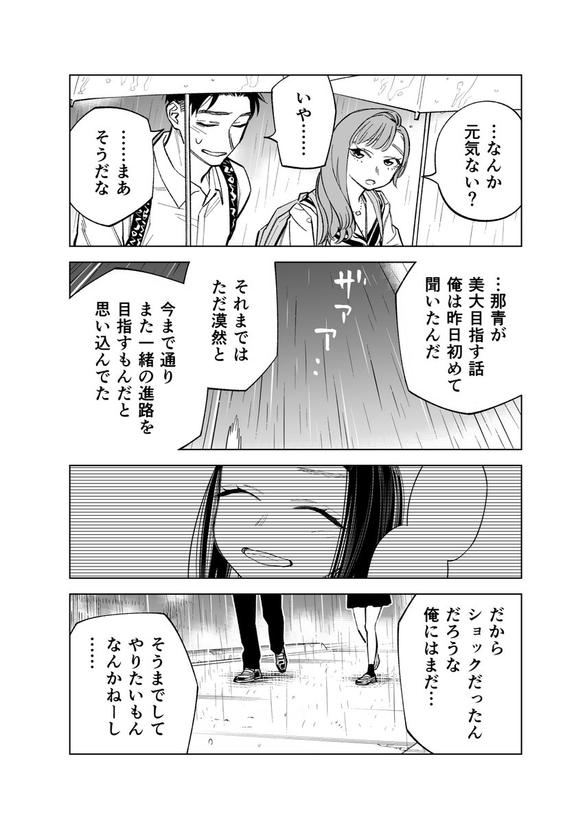 双子たちの諸事情【69】 