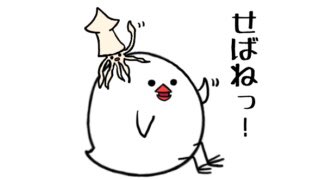 バイバイのtwitterイラスト検索結果