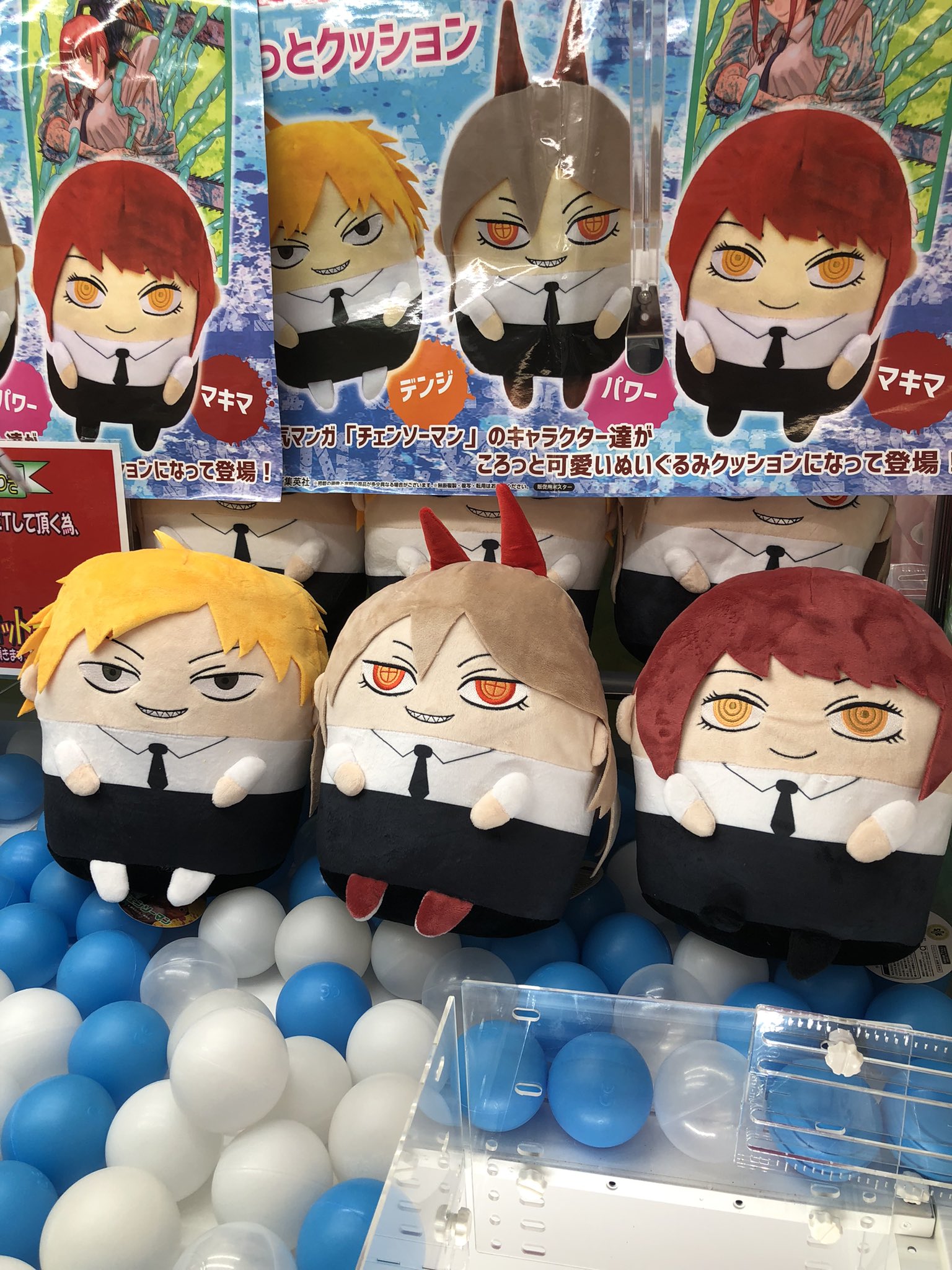 チェンソーマンころっとクッション　BIGにぬいぐるみ　マキマ＆パワー チェンソーマンころっとクッション BIGにぬいぐるみ マキマ＆パワー