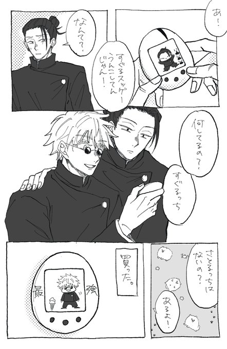 画像まとめ たまごっち 日付順 13ページ目 アニメレーダー 画像まとめ たまごっち 日付順 13ページ目 アニメレーダー