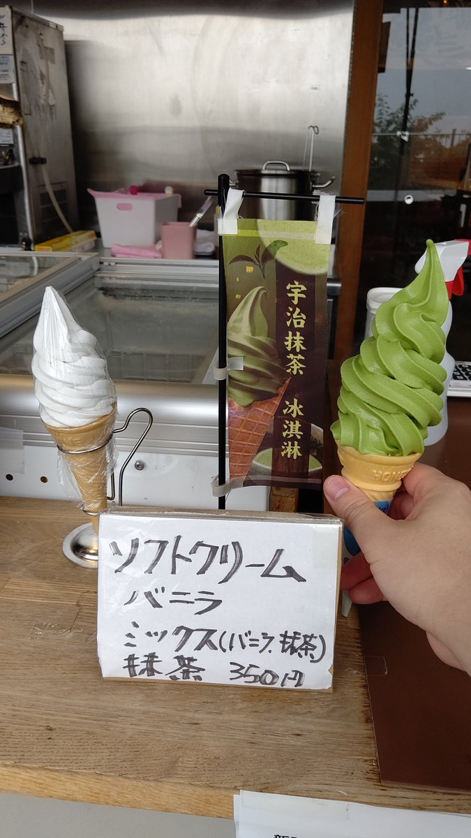 みんなの 高尾山スミカ 抹茶 口コミ 評判 食べたいランチ 夜ごはんがきっと見つかる ナウティスイーツ